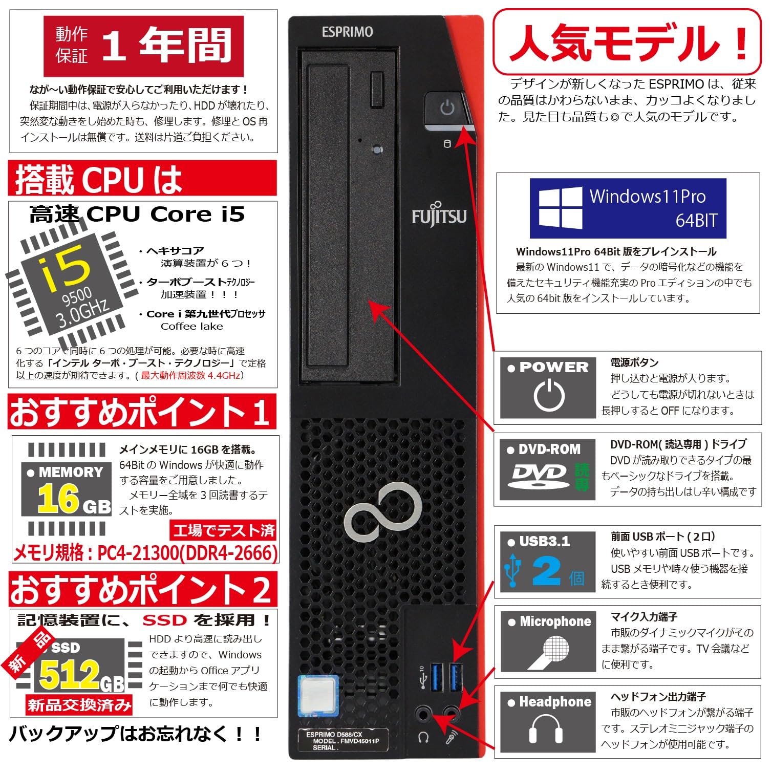 Windowsデスクトップ ESPRIMO D588/C i5-9500 256GB 8GB 61wfouYyKUL._UF350,350_QL50_.jpg